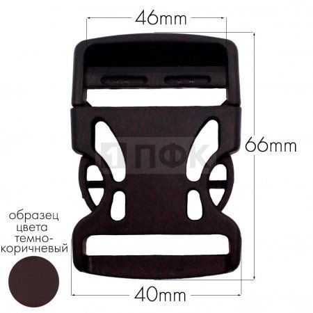 Фастекс Ф-40/3 (защелка-трезубец) ПФЛ 40мм цв темно-коричневый (уп 1000шт) Фастекс Ф-40/3 (защелка-трезубец) ПФЛ 40мм цв темно-коричневый (уп 1000шт)