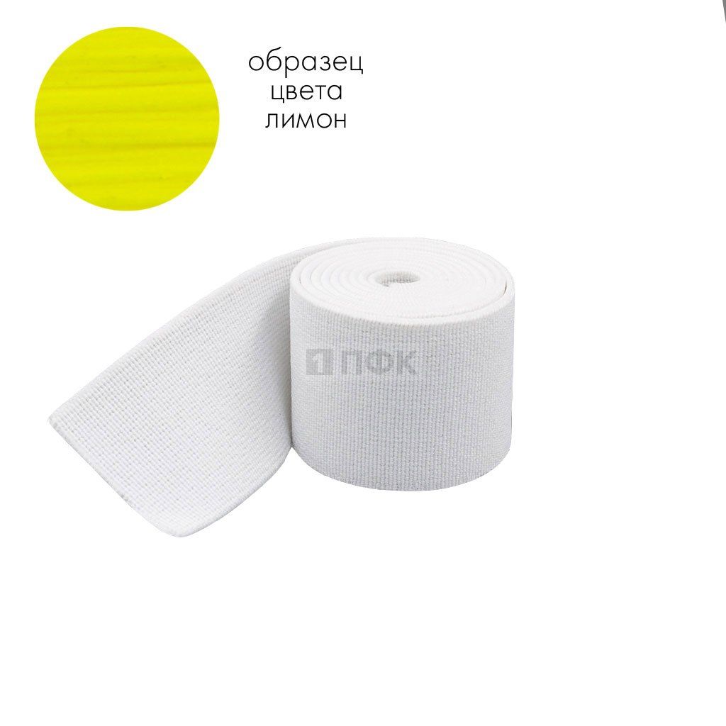 Башмачная резинка 30мм цв лимон (уп 25м/350м) 
