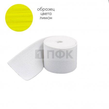 Башмачная резинка 30мм цв лимон (уп 25м/350м) 