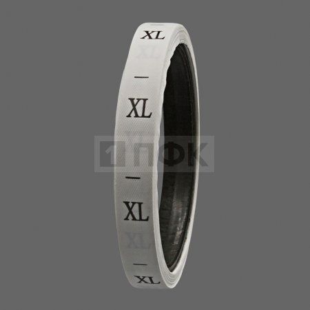 Размерная лента 1*2,5см арт.С14 (рул.270шт)  "XL" (упак 20шт/кор 1000шт)