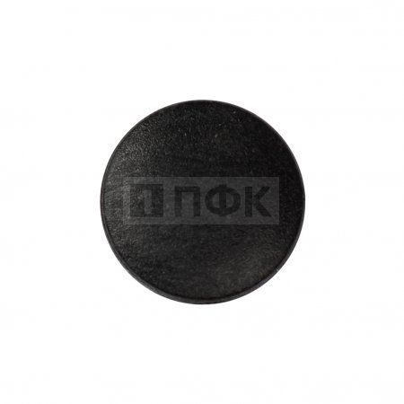 Шляпка 17мм для кнопки 12,5мм пластик цв черный (уп 720шт)