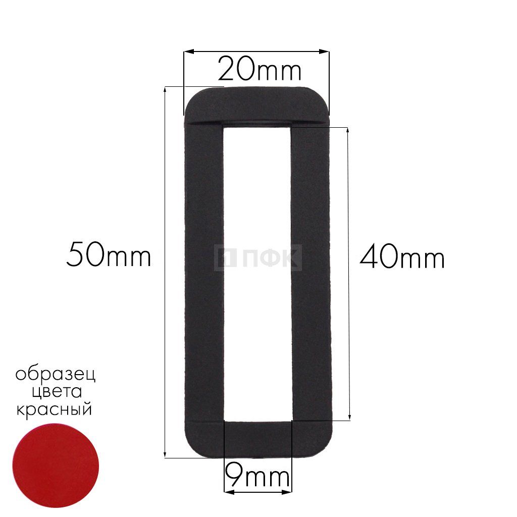 Пряжка-рамка Р-40(ОЩ-40) ПП 40мм цв красный (уп 1000шт/10000шт)