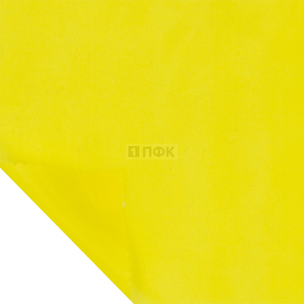 Ткань подкладочная 190Т 100%ПЭ 53гр/м2 шир 150см цв 1025 желтый (рул 100м)