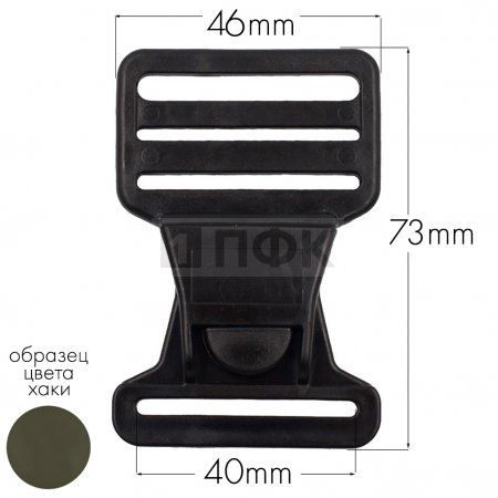 Фастекс Ф-40/5 (защелка-трезубец) ПП 40мм цв хаки-471 (уп 1000шт) Фастекс Ф-40/5 (защелка-трезубец) ПП 40мм цв хаки-471 (уп 1000шт)