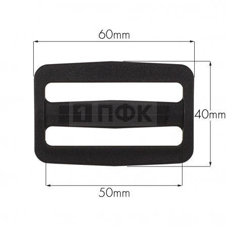 Пряжка двухщелевая пластик 50мм ПП цв черный (уп 400шт/2500шт) ПФК