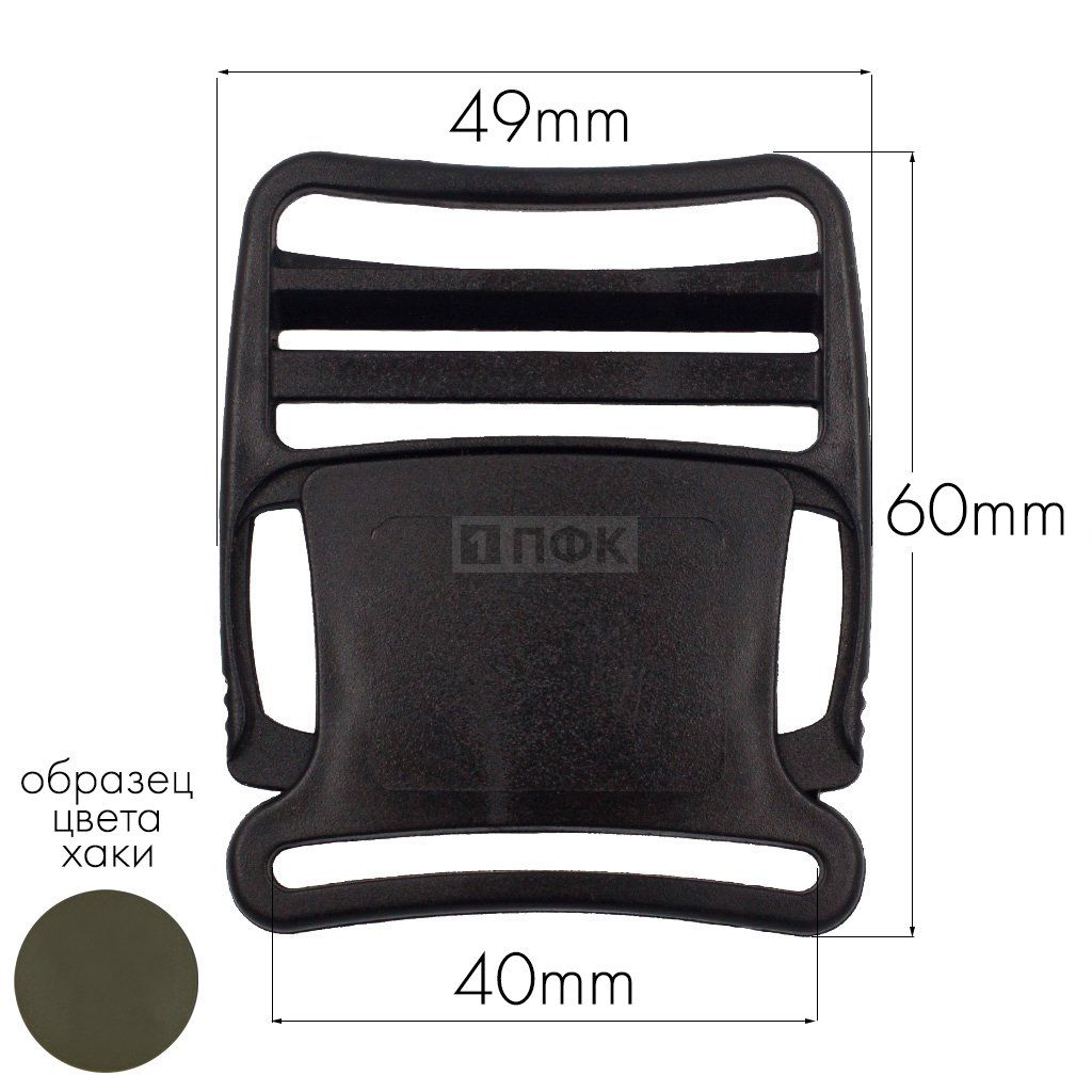 Фастекс Ф-40/3 (защелка-трезубец) ПП 40мм цв хаки-471 (уп 1000шт) — ПФКР Фастекс Ф-40/3 (защелка-трезубец) ПП 40мм цв хаки-471 (уп 1000шт)