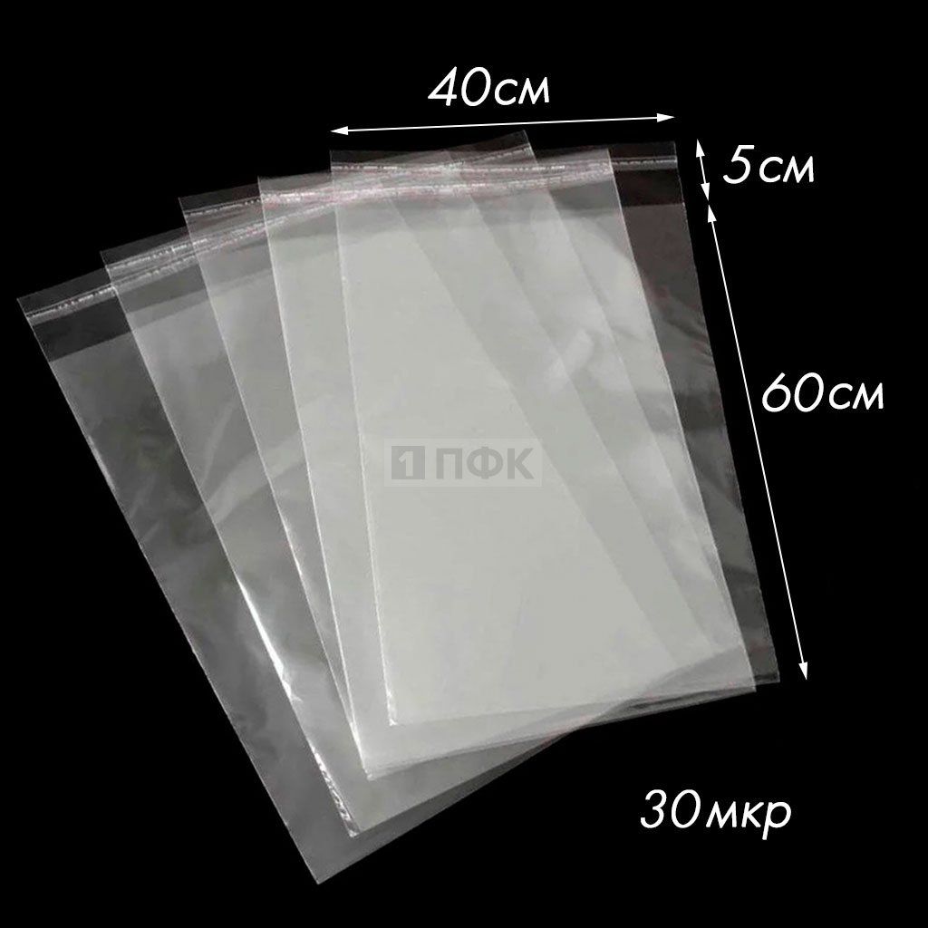 Пакет со скотч клапаном 40x60см ПП 30мкр (уп 500 шт)