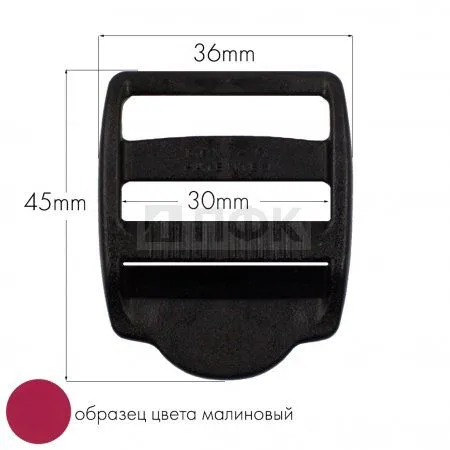 Пряжка трехщелевая ТЩ-30 ПА 30мм цв 50 малиновый (уп 1000шт/10000шт) 