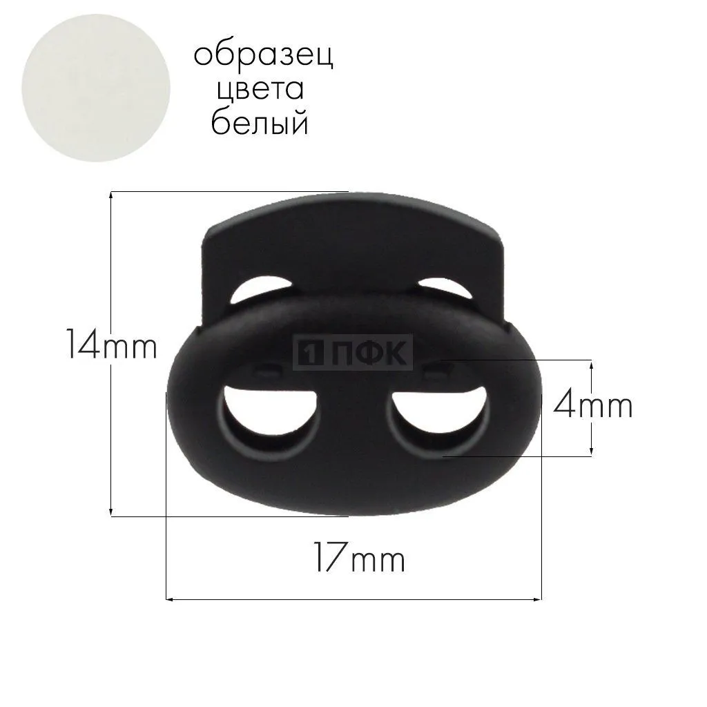 Фиксатор для шнура 103-М(27002-СМ) ПП цв белый (уп 1000шт) — ПФКР Фиксатор для шнура 103-М(27002-СМ) ПП цв белый (уп 1000шт)