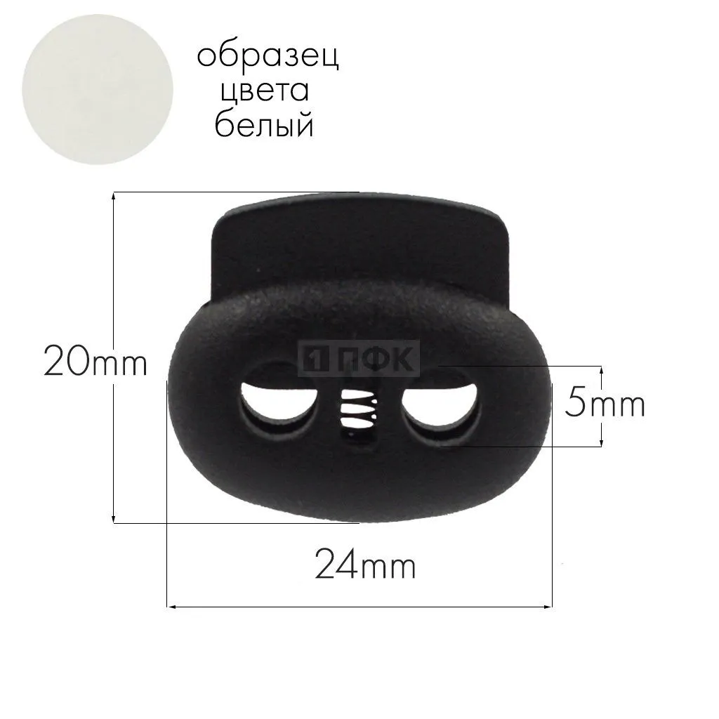 Фиксатор для шнура 103-М(27002-СМ) ПП цв белый (уп 1000шт) — ПФКР Фиксатор для шнура 103-М(27002-СМ) ПП цв белый (уп 1000шт)