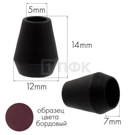 Наконечник для шнура НК-6 ПА цв 14 бордовый (уп 1000шт) Наконечник для шнура НК-6 ПА цв 14 бордовый (уп 1000шт)