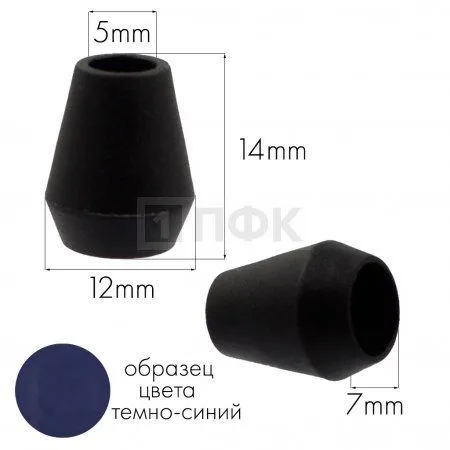 Наконечник для шнура НК-6 ПА цв 65 темно-синий (уп 1000шт) Наконечник для шнура НК-6 ПА цв 65 темно-синий (уп 1000шт)