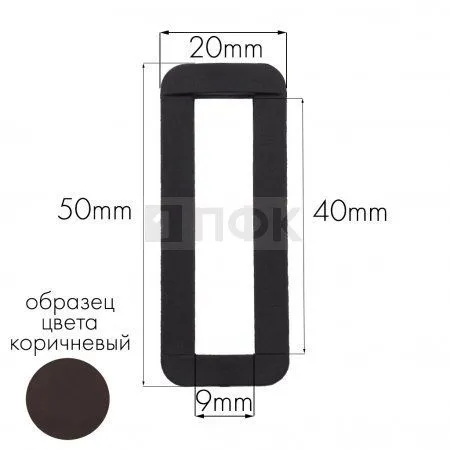 Пряжка-рамка Р-40(ОЩ-40) ПА 40мм цв 82 коричневый (уп 1000шт/10000шт) Пряжка-рамка Р-40(ОЩ-40) ПА 40мм цв 82 коричневый (уп 1000шт/10000шт)