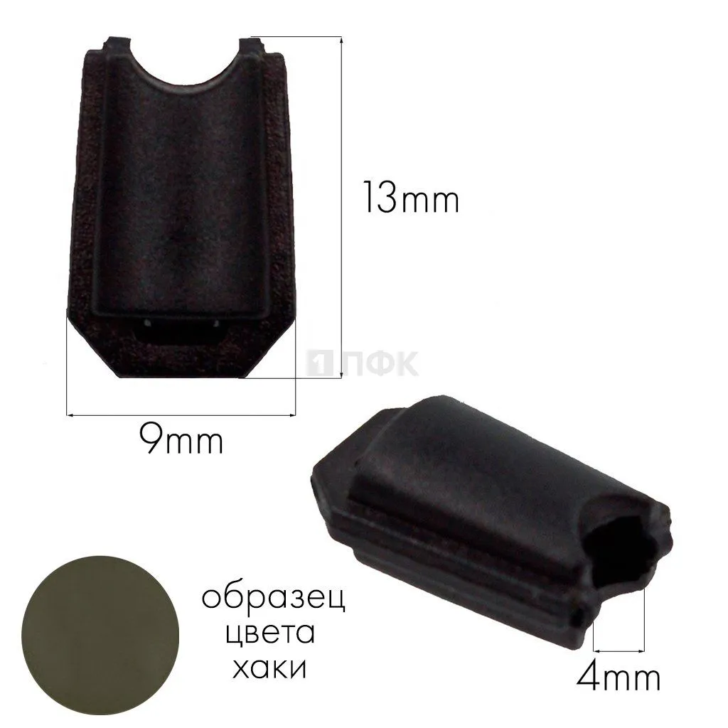 Наконечник для шнура 27103-Н ПП цв хаки-471 (уп 1000шт) — ПФКР Наконечник для шнура 27103-Н ПП цв хаки-471 (уп 1000шт)