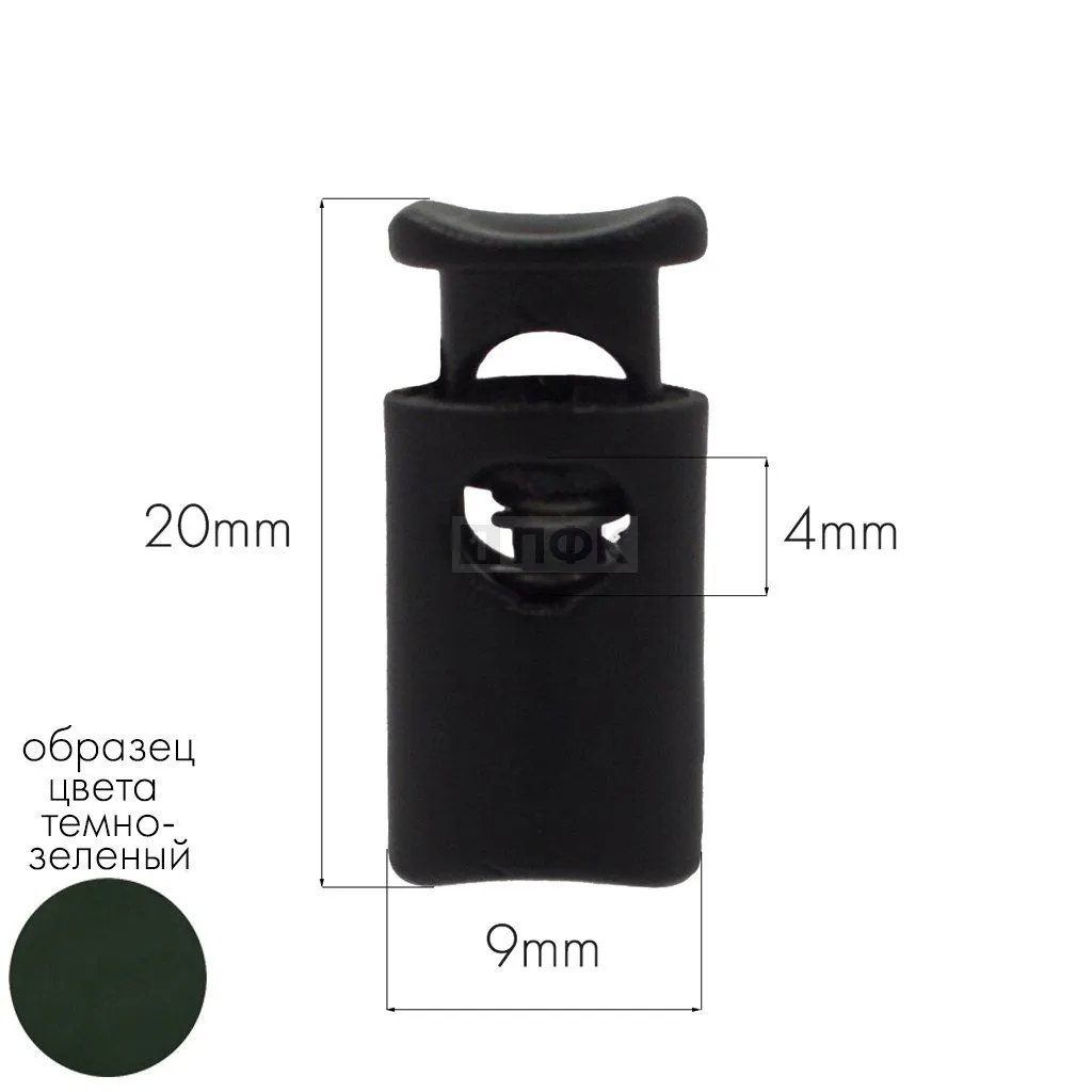 Фиксатор для шнура 203-М ПП цв зеленый тем (уп 1000шт) — ПФКР Фиксатор для шнура 203-М ПП цв зеленый тем (уп 1000шт)