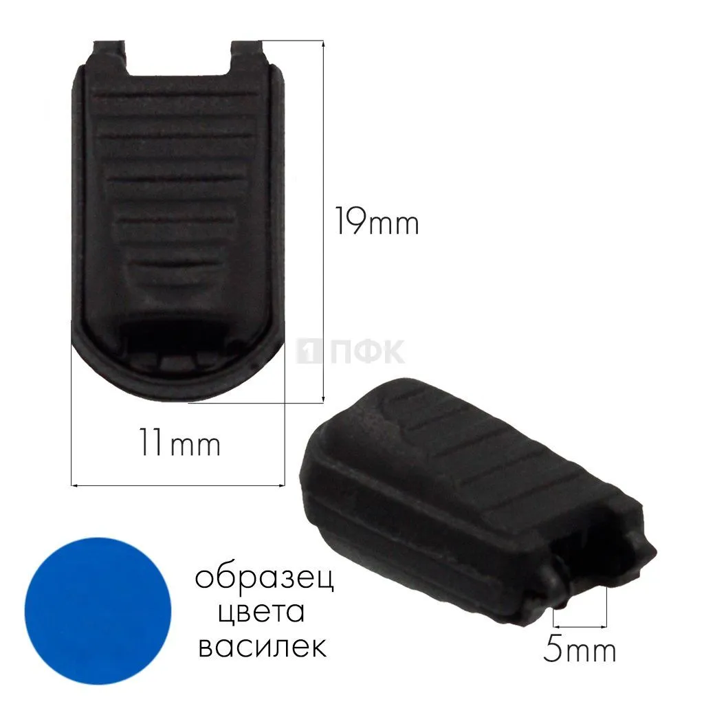Наконечник для шнура 501-К ПА цв 156-62 василек (уп 1000шт) — ПФКР Наконечник для шнура 501-К ПА цв 156-62 василек (уп 1000шт)