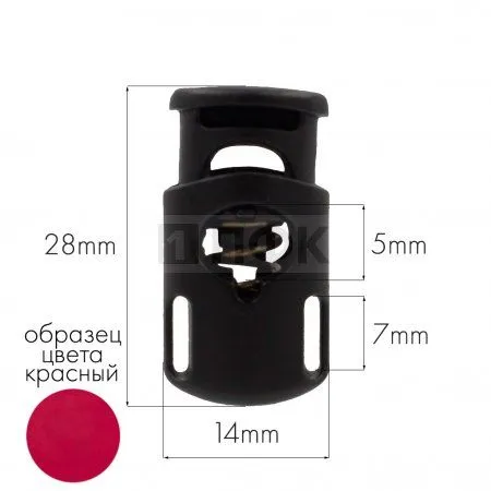 Фиксатор для шнура 202-С(27003-СБ) ПА цв 45 красный (уп 1000шт) Фиксатор для шнура 202-С(27003-СБ) ПА цв 45 красный (уп 1000шт)