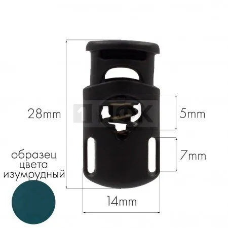 Фиксатор для шнура 202-С(27003-СБ) ПА цв 77 изумрудный (уп 1000шт) Фиксатор для шнура 202-С(27003-СБ) ПА цв 77 изумрудный (уп 1000шт)