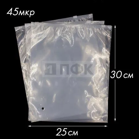 Пакет слайдер ПВД с бегунком 25*30 SLIDER 45мкр (уп 100шт) Китай