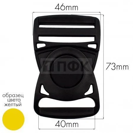 Фастекс Ф-40/1 (защелка-трезубец) ПФЛ 40мм цв желтый (уп 1000шт) Фастекс Ф-40/1 (защелка-трезубец) ПФЛ 40мм цв желтый (уп 1000шт)