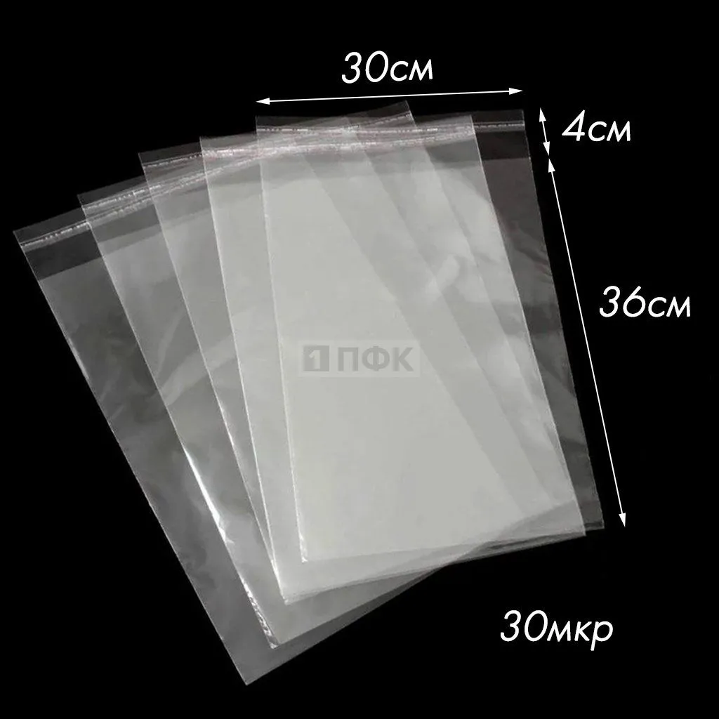 Пакет со скотч клапаном 30x36+4см OPP 30мкр (уп 1000шт)