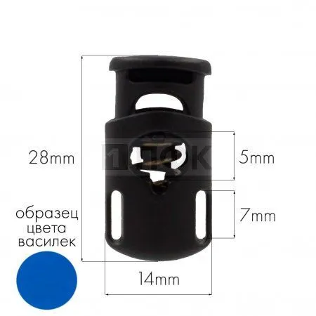 Фиксатор для шнура 202-С(27003-СБ) ПА цв 156-62 василек (уп 1000шт) Фиксатор для шнура 202-С(27003-СБ) ПА цв 156-62 василек (уп 1000шт)