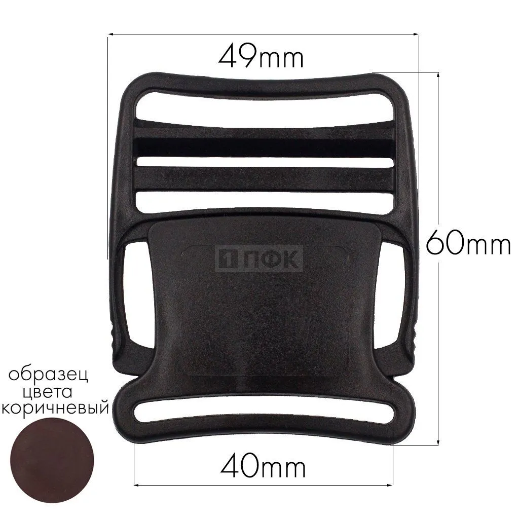 Фастекс Ф-40/2 (защелка-трезубец) ПА 40мм цв 84 коричневый (уп 1000шт) — ПФКР Фастекс Ф-40/2 (защелка-трезубец) ПА 40мм цв 84 коричневый (уп 1000шт)