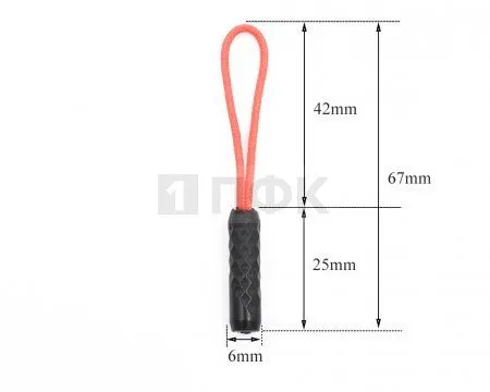 Пуллер для молнии №12 цвет 322 черный + шнур 336 (уп 500шт/10000шт)