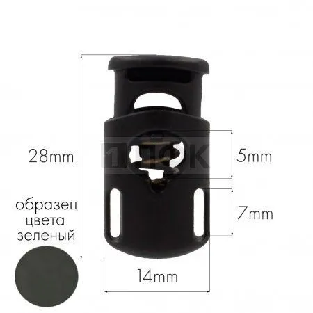 Фиксатор для шнура 202-С(27003-СБ) ПА цв 08 зеленый (уп 1000шт) Фиксатор для шнура 202-С(27003-СБ) ПА цв 08 зеленый (уп 1000шт)