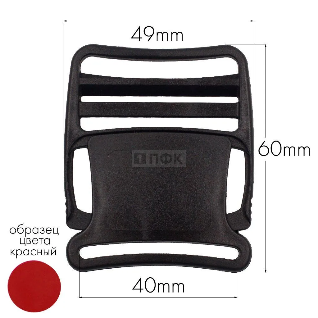 Фастекс Ф-40/2 (защелка-трезубец) ПФЛ 40мм цв красный (уп 1000шт) — ПФКР Фастекс Ф-40/2 (защелка-трезубец) ПФЛ 40мм цв красный (уп 1000шт)