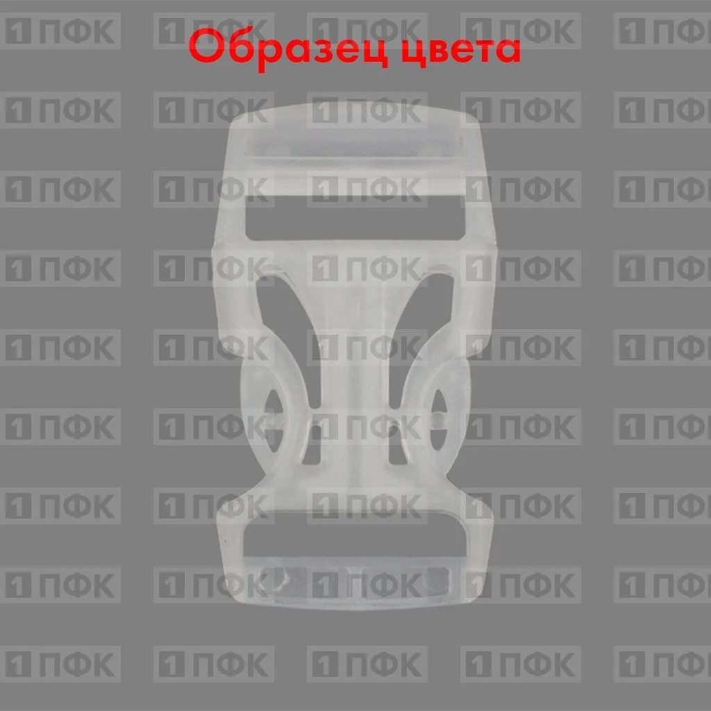 Фастекс Ф-20/3 (защелка-трезубец) ПП 20мм цв прозрачный (уп 1000шт)