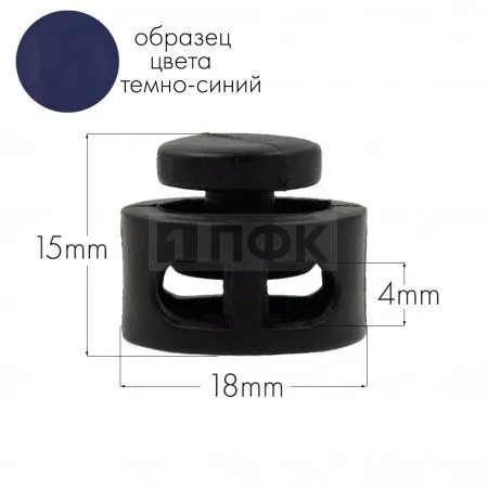 Фиксатор для шнура 27001-СБ ПА цв 65 темно-синий (уп 1000шт)