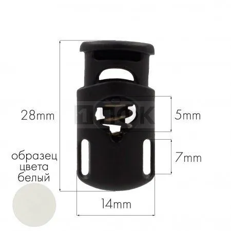 Фиксатор для шнура 202-С(27003-СБ) ПА цв 1000 белый (уп 1000шт) Фиксатор для шнура 202-С(27003-СБ) ПА цв 1000 белый (уп 1000шт)