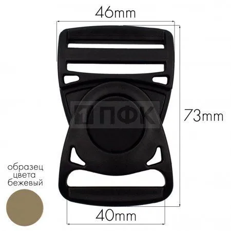 Фастекс Ф-40/1 (защелка-трезубец) ПФЛ 40мм цв бежевый (уп 1000шт) Фастекс Ф-40/1 (защелка-трезубец) ПФЛ 40мм цв бежевый (уп 1000шт)
