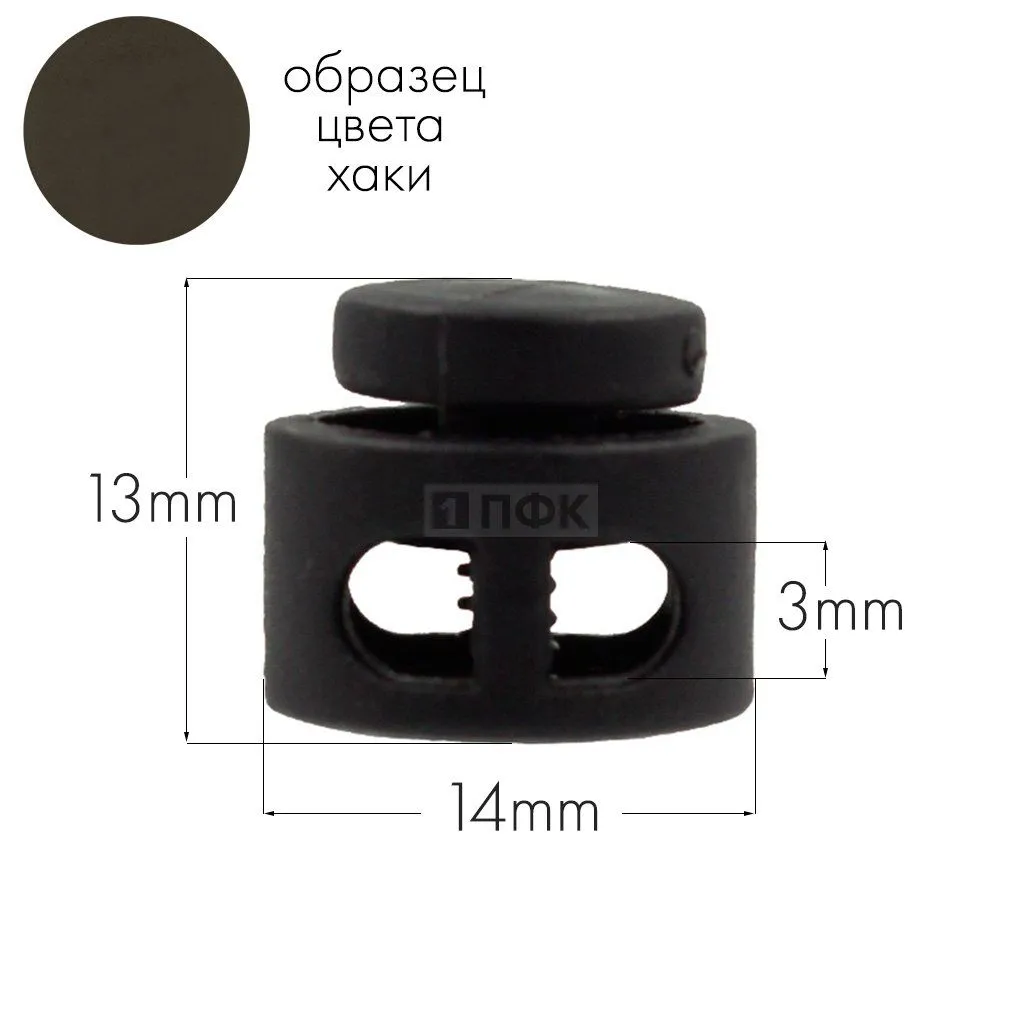 Фиксатор для шнура 27001-СМ ПП цв 078 хаки (уп 1000шт) — ПФКР Фиксатор для шнура 27001-СМ ПП цв 078 хаки (уп 1000шт)