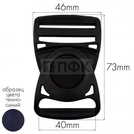 Фастекс Ф-40/1 (защелка-трезубец) ПП 40мм цв темно-синий (уп 1000шт) Фастекс Ф-40/1 (защелка-трезубец) ПП 40мм цв темно-синий (уп 1000шт)