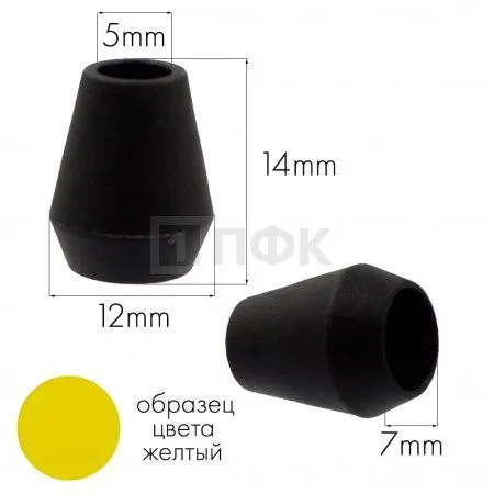Наконечник для шнура НК-6 ПА цв 22 желтый (уп 1000шт) Наконечник для шнура НК-6 ПА цв 22 желтый (уп 1000шт)