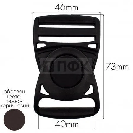 Фастекс Ф-40/1 (защелка-трезубец) ПФЛ 40мм цв темно-коричневый (уп 1000шт) Фастекс Ф-40/1 (защелка-трезубец) ПФЛ 40мм цв темно-коричневый (уп 1000шт)