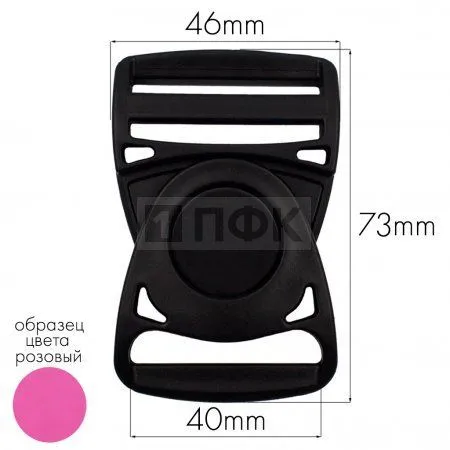 Фастекс Ф-40/1 (защелка-трезубец) ПФЛ 40мм цв розовый (уп 1000шт) Фастекс Ф-40/1 (защелка-трезубец) ПФЛ 40мм цв розовый (уп 1000шт)