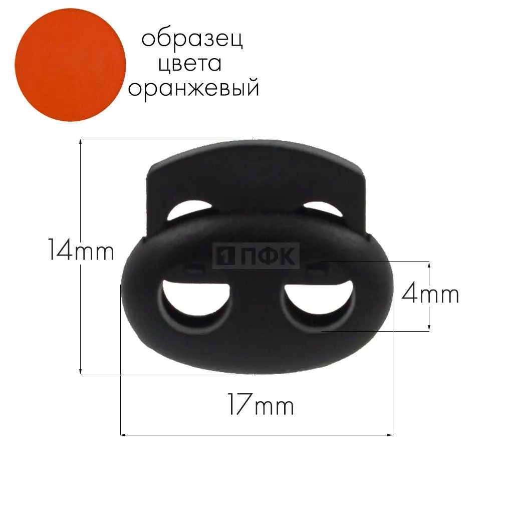 Фиксатор для шнура 103-М(27002-СМ) ПП цв оранжевый (уп 1000шт) — ПФКР Фиксатор для шнура 103-М(27002-СМ) ПП цв оранжевый (уп 1000шт)