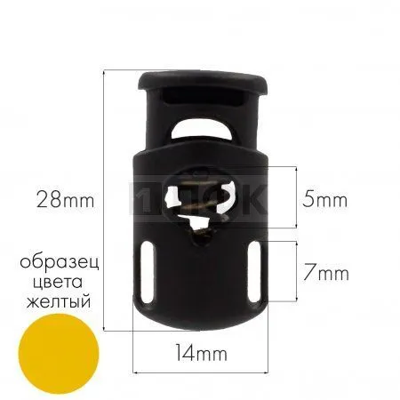 Фиксатор для шнура 202-С(27003-СБ) ПА цв 23 желтый (уп 1000шт) Фиксатор для шнура 202-С(27003-СБ) ПА цв 23 желтый (уп 1000шт)