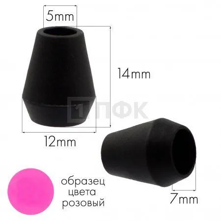 Наконечник для шнура НК-6 ПА цв 156-37 розовый (уп 1000шт) Наконечник для шнура НК-6 ПА цв 156-37 розовый (уп 1000шт)