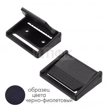 Пряжка FA-40 (самосброс) ПА 40мм цв 57 фиолетово-черный (уп 1000шт)