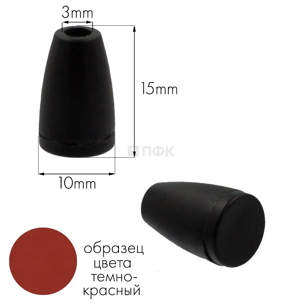 Наконечник для шнура 27106-Н ПП цв темно-красный (уп 1000шт) — ПФКР Наконечник для шнура 27106-Н ПП цв темно-красный (уп 1000шт)