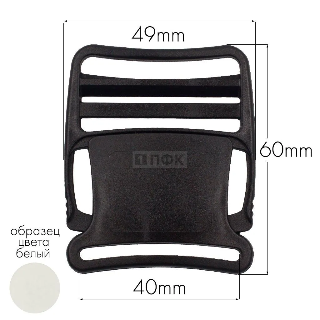 Фастекс Ф-40/2 (защелка-трезубец) ПФЛ 40мм цв белый (уп 1000шт) — ПФКР Фастекс Ф-40/2 (защелка-трезубец) ПФЛ 40мм цв белый (уп 1000шт)