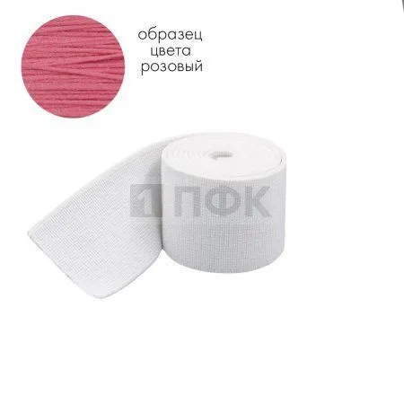 Башмачная резинка 20мм цв розовый (уп 25м/500м) 