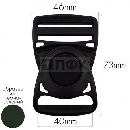 Фастекс Ф-40/1 (защелка-трезубец) ПФЛ 40мм цв темно-зеленый (уп 1000шт) Фастекс Ф-40/1 (защелка-трезубец) ПФЛ 40мм цв темно-зеленый (уп 1000шт)