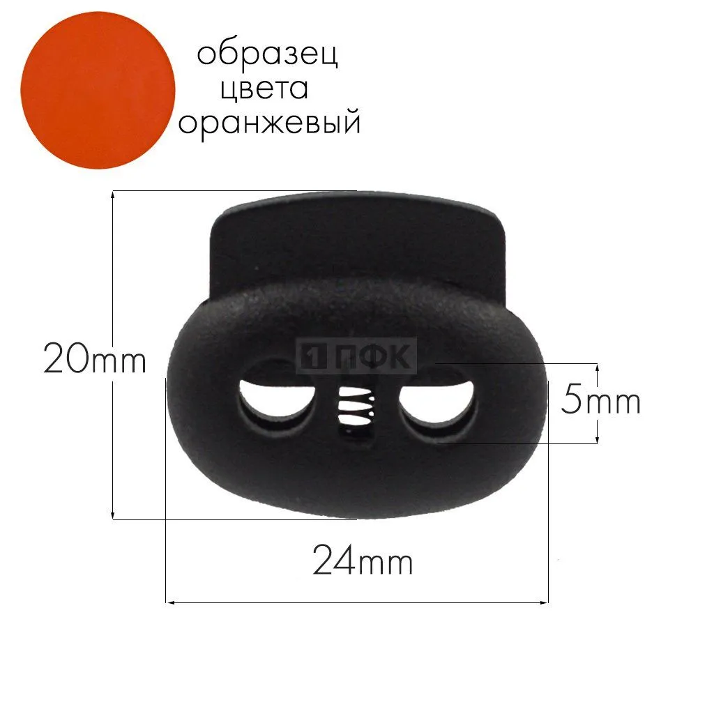Фиксатор для шнура 103-М(27002-СМ) ПП цв оранжевый (уп 1000шт) — ПФКР Фиксатор для шнура 103-М(27002-СМ) ПП цв оранжевый (уп 1000шт)