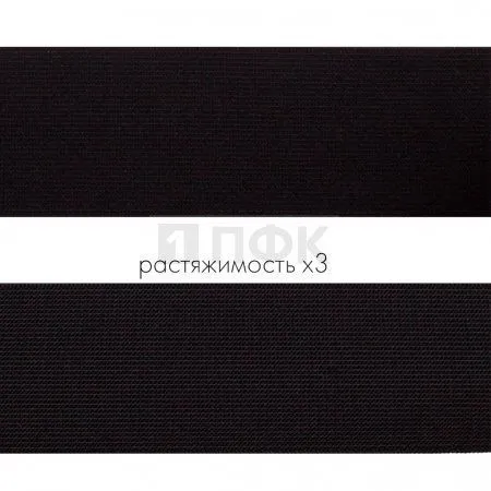 Резинка тканая 50мм 36.8 гр/м цв черный (уп 30м/180м)