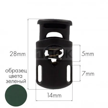 Фиксатор для шнура 202-С(27003-СБ) ПА цв 07 зеленый (уп 1000шт) Фиксатор для шнура 202-С(27003-СБ) ПА цв 07 зеленый (уп 1000шт)